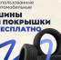 Жителям Перми напоминают о правильной утилизации автомобильных шин - Управление экологии Перми