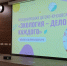 Сотрудники Росприроднадзора провели экоурок для школьников Ижевска - Росприроднадзор