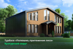 турбаза