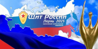 Церемония награждения победителей Всероссийского патриотического медиафорума "Щит России" - Вести-Пермь