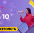 день маркетолога - ЗУИЭП