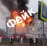 фейк о пожаре в больнице - Новый Компаньон