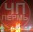 Пьяный полицейский устроил смертельное ДТП в Перми и скрылся с места - Ветта