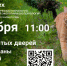 Фото: сообщество «Кафедра «Охрана окружающей среды» (ООС) ПНИПУ», Вконтакте - ПГТУ