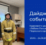 Дайджест событий Кадрового центра «Работа России» Пермского края - Центр занятости населения