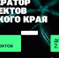 Открыт прием заявок в Акселератор «Цифровая Кама» для ИТ-компаний Пермского края - Министерство информразвития и связи