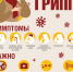 Осторожно_грипп.png - Центр спортивной подготовки