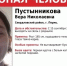 Полтора месяца ищут в Перми пропавшую 18-летнюю девушку - Ветта