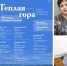 В Пермском крае пройдет фестиваль камерной музыки «Теплая гора» - PermNew.Ru