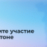Max запустил хакатон для студентов по созданию чат-ботов и мини-приложений - Министерство информразвития и связи