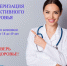 Диспансеризация репродуктивного здоровья по полису ОМС - ТФОМС Пермского края