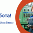 ЕСТЬ РАБОТА! - Центр занятости населения