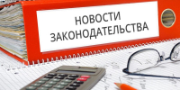 новые законы - Новый Компаньон