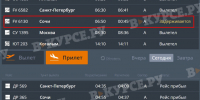 Рейсы между Пермью и Сочи задерживаются более чем на 18 часов - V-Kurse.Ru