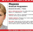  В Перми ищут 20-летнего Алексея Мареева — он уже два дня не выходит на связь. - VikiPerm.Com