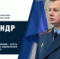 Начальник Главного управления Александр Урусов поздравляет с Днем народного единства - ГУ МЧС России по Пермскому краю