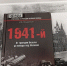 Книжная выставка «Военный парад 1941…» - Библиотека им. А.М. Горького