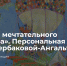 1 - Новый Компаньон