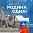 Кадровый центр «Работа России» Пермского края поздравляет с Днём народного единства - Центр занятости населения