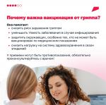 Уважаемые жители Свердловского района! Приглашаем вас на вакцинацию против гриппа!
