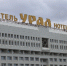 Пермский отель «Урал» оштрафован на 100 тысяч рублей за нарушения пожарной безопасности - Новости Перми PermNews.Ru