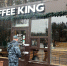 «Coffee King» (на ул. Докучаева, 44) - Новый Компаньон