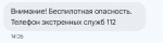 В Минтербезе пояснили, почему пермякам приходят СМС об угрозе БПЛА без слова «тренировка»