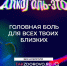 ФОРМИРУЙТЕ ЗДОРОВЫЕ ПРИВЫЧКИ! Мы за трезвые выходные! - ГБУЗ ПК ГКП №5