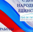 Обращаем Ваше внимание на режим работы ГБУЗ ПК "ГКП № 5" в период с 1 ноября по 4 ноября 2025 года! - ГБУЗ ПК ГКП №5