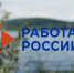 Знакомим с лучшими специалистами Кадрового центра «Работа России» Пермского края - Центр занятости населения