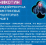 Неделя профилактики рака легких - Кардиодиспансер