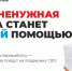 Ваша макулатура — это не мусор. Это помощь! - ГБУЗ ПК ГКП №5