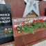 В Нытве открыли мемориал в честь ветеранов боевых действий - Комсомольская Правда