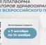 ЦНИИОИЗ объявляет о старте пятого юбилейного набора на проект «Кадровая платформа» - Министерство здравоохранения
