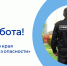 ЕСТЬ РАБОТА! - Центр занятости населения