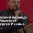 1 - Новый Компаньон