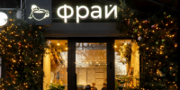 Фрай - Новый Компаньон