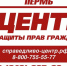 Центр защиты прав граждан помогает жителям города и края - Справедливая Россия
