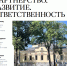 газета .png - Пермская ТПП