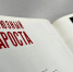 Книжная выставка «Всесоюзный староста» - Библиотека им. А.М. Горького