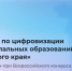 Мининформразвития Пермского края получило Гран-при на Всероссийском конкурсе - Министерство информразвития и связи