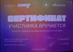 12-13 ноября 2025 года на базе МАУ «Дома молодежи» прошел межвузовский конкурс «#Суперпервокурсник» среди первокурсников образовательных организаций высшего образования г. Перми