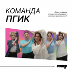 12-13 ноября 2025 года на базе МАУ «Дома молодежи» прошел межвузовский конкурс «#Суперпервокурсник» среди первокурсников образовательных организаций высшего образования г. Перми