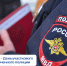 17 ноября - День участкового уполномоченного полиции - Центр занятости населения