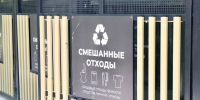 контейнер для мусора - Новый Компаньон