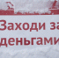 кредит - Новый Компаньон