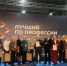 Пермский край представит героев труда на федеральном этапе национальной премии - Единая Россия