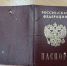 JPG Файл - ГУ МВД Пермского края 