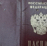 Паспорт пермяка остановил осколок и спас жизнь бойцу СВО в зоне спецоперации - Новости Перми PermNews.Ru
