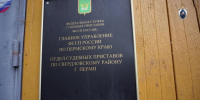 В Перми судебный пристав обвиняется в незаконных сборе и передаче компьютерной информации, содержащей персональные данные - Следственный комитет